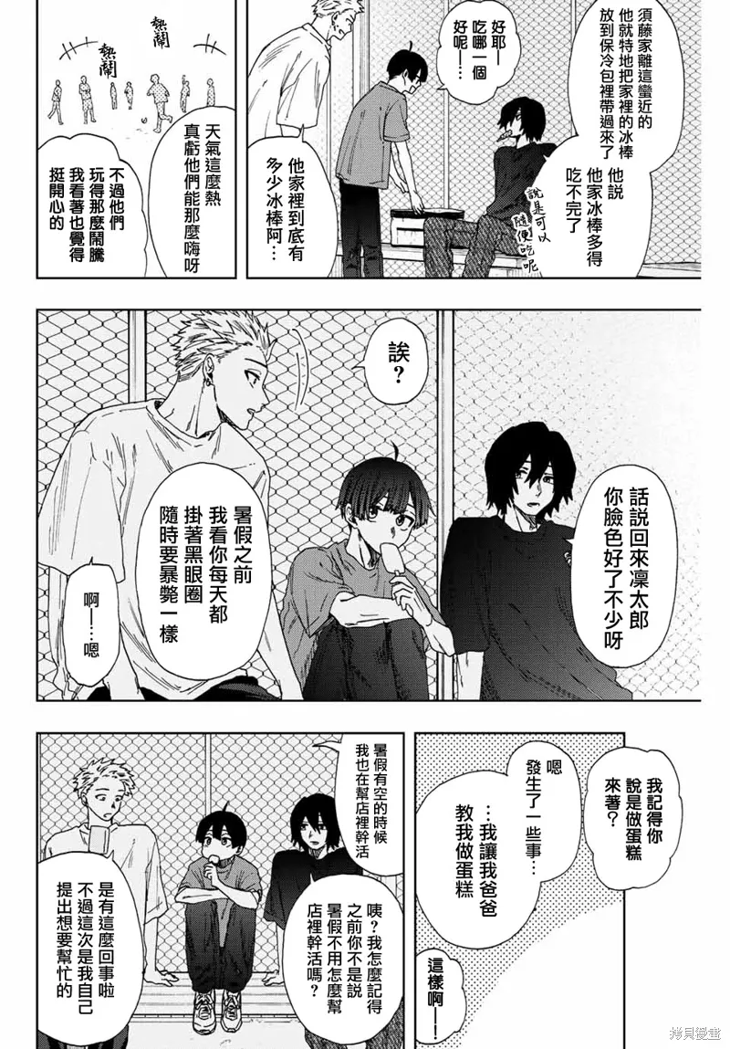 第32话 第4页