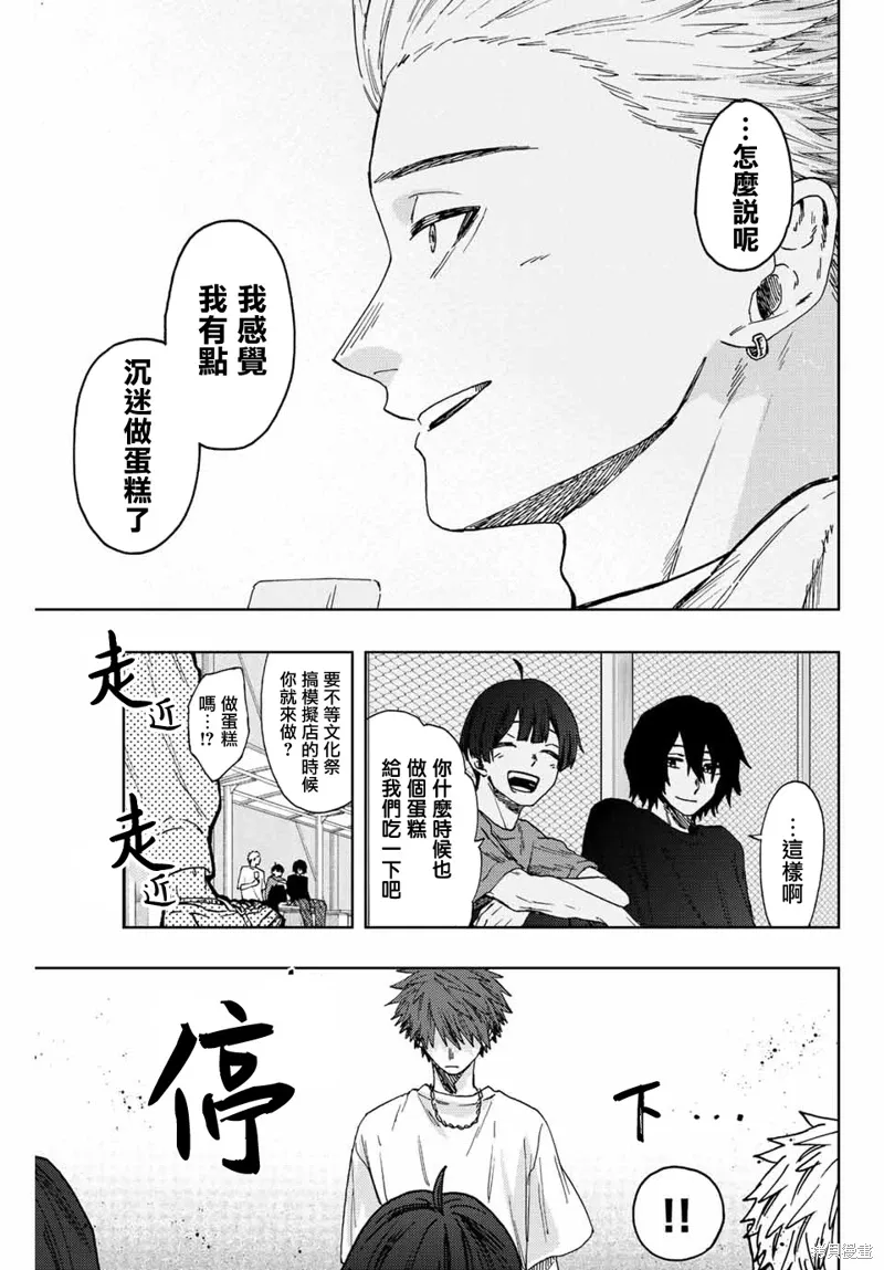 第32话 第5页