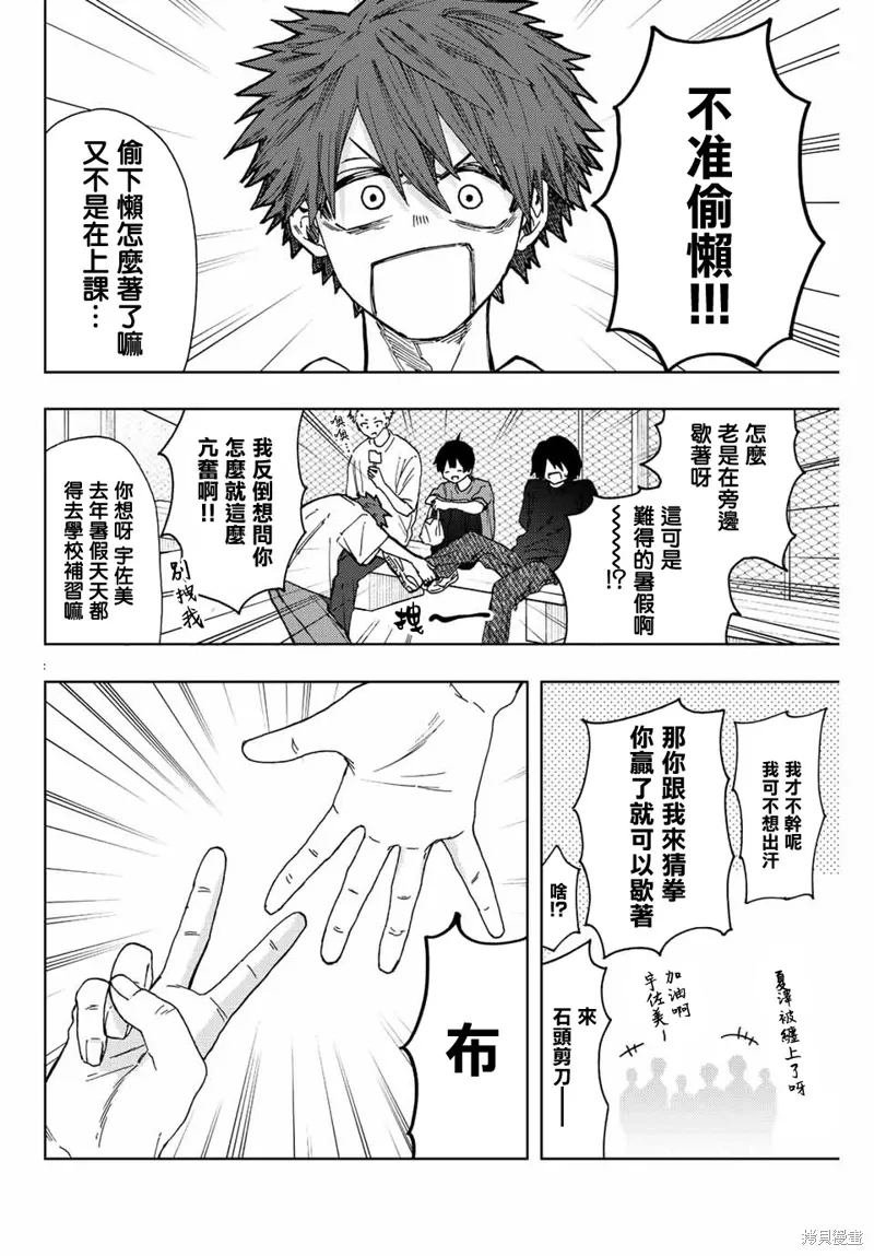 第32话 第6页