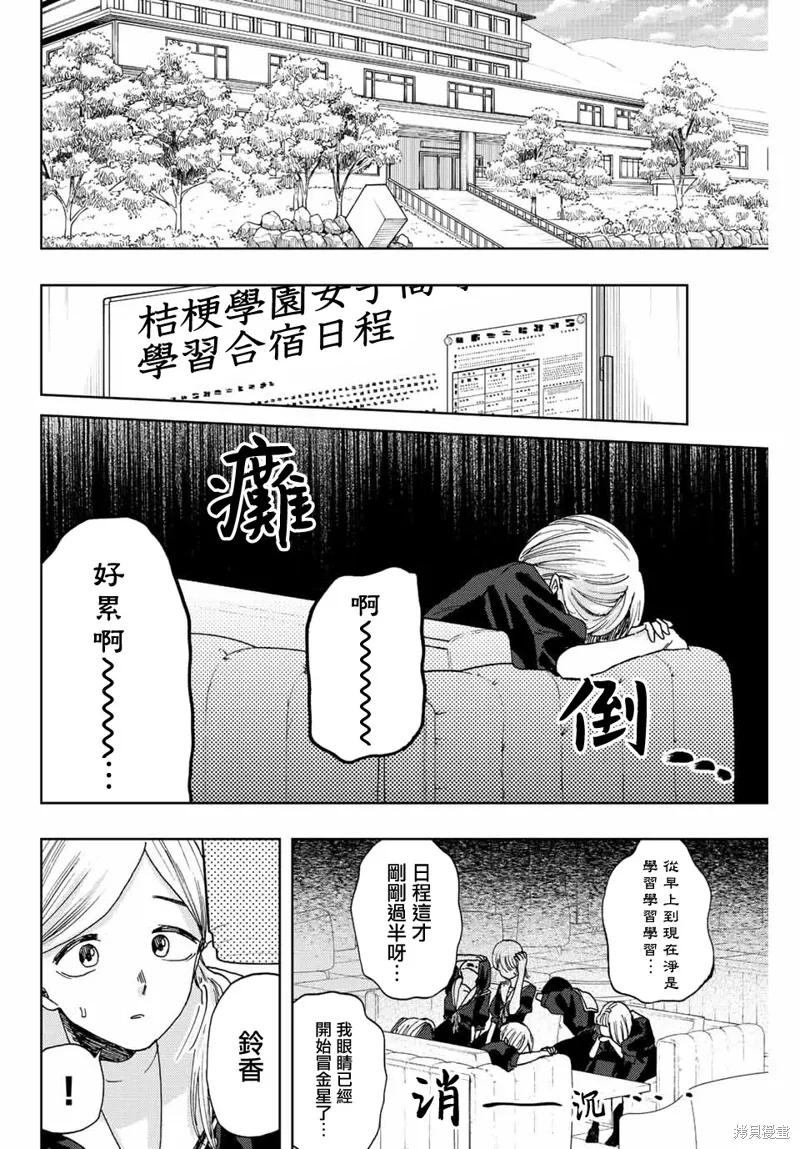 第32话 第10页