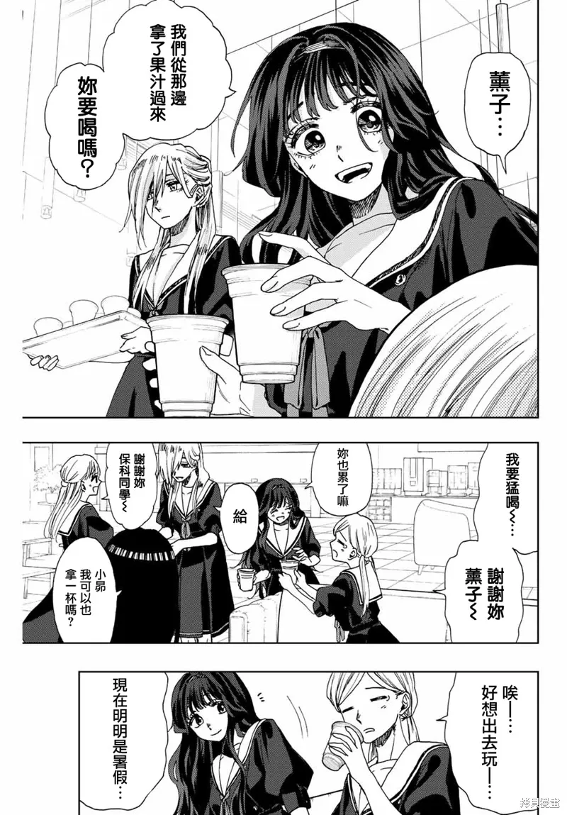 第32话 第11页