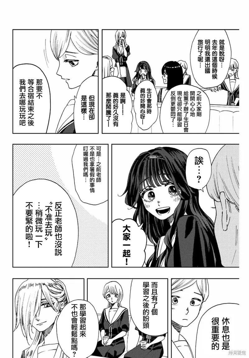 第32话 第12页