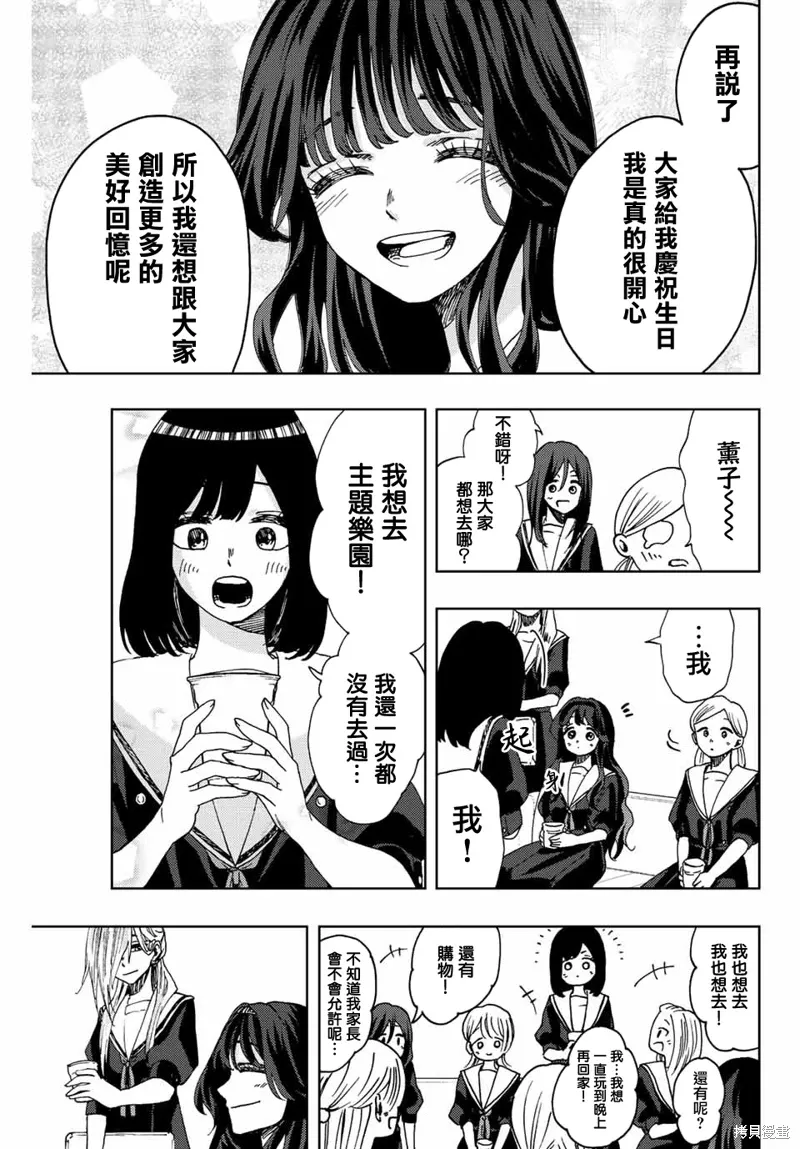 第32话 第13页