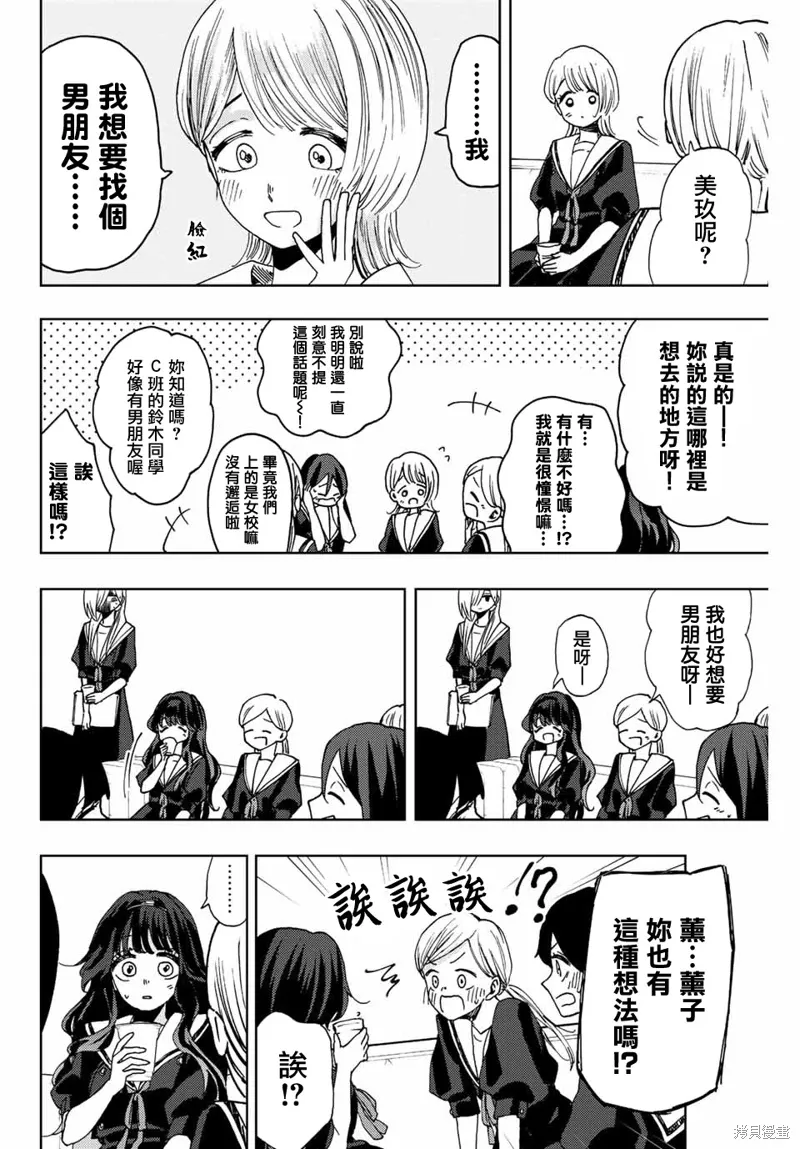 第32话 第14页