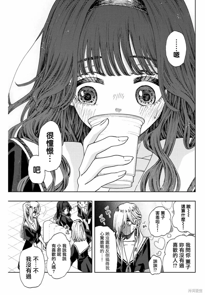 第32话 第15页