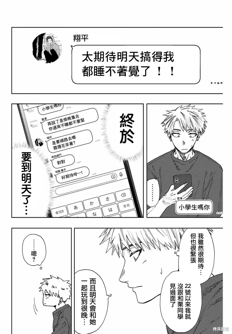 第32话 第18页