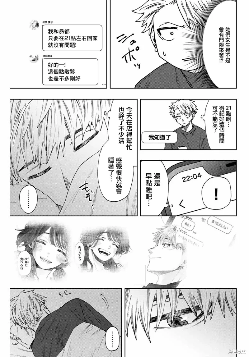 第32话 第19页