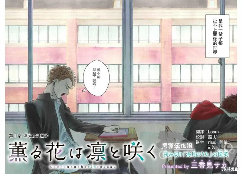 第01话 第2页