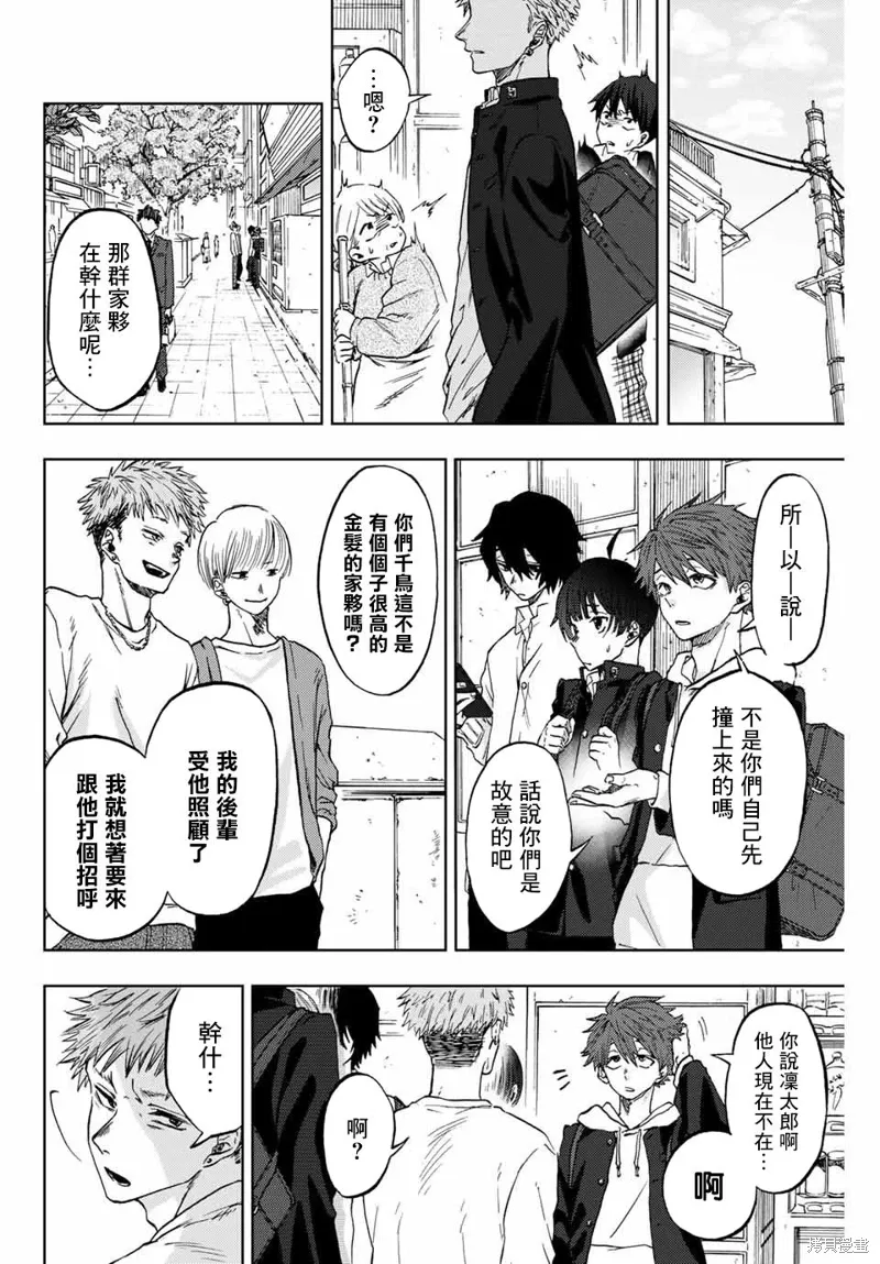 第01话 第3页