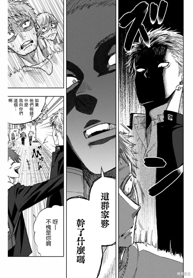 第01话 第4页