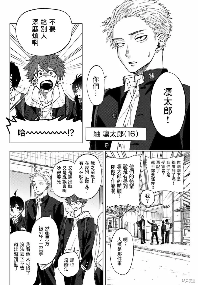 第01话 第5页