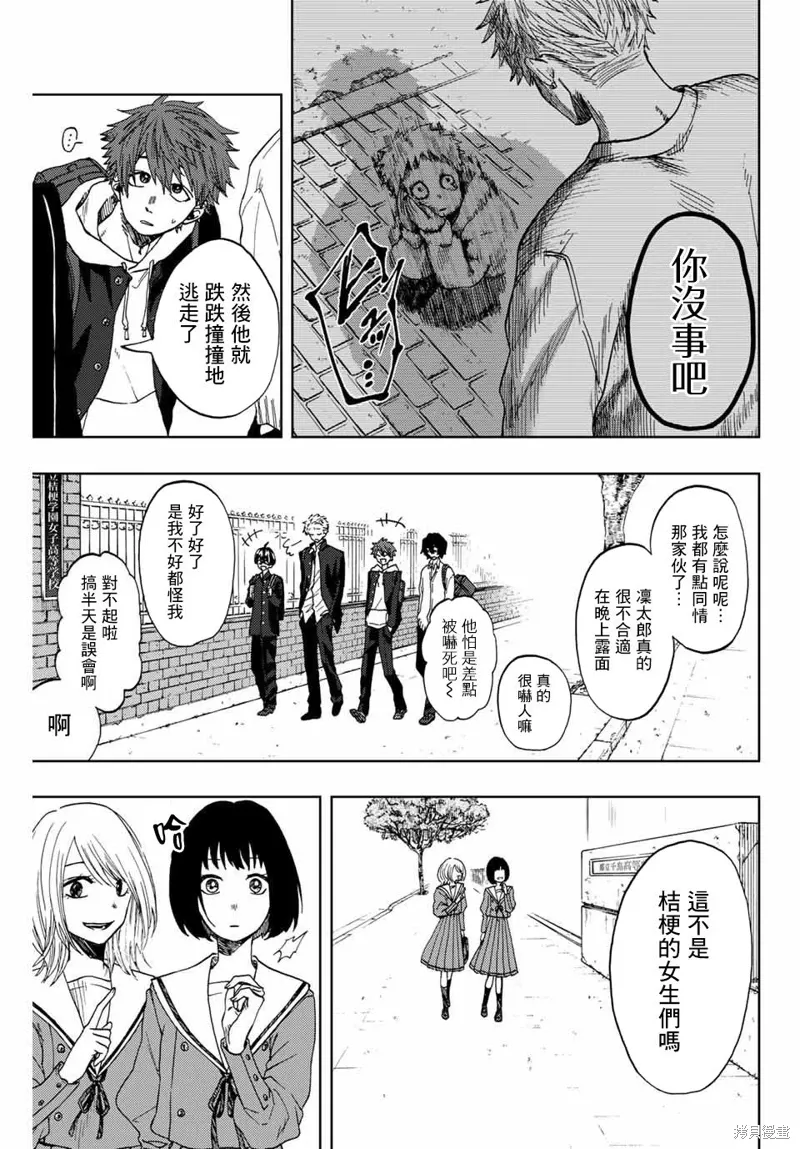 第01话 第6页
