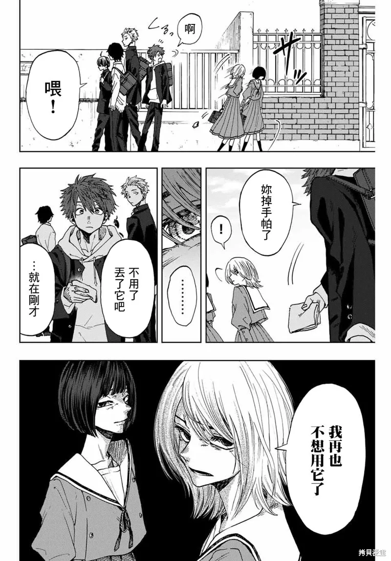 第01话 第7页