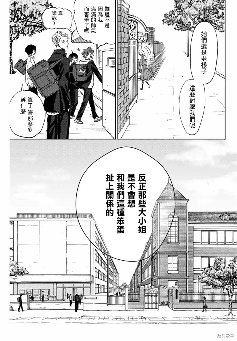 第01话 第8页