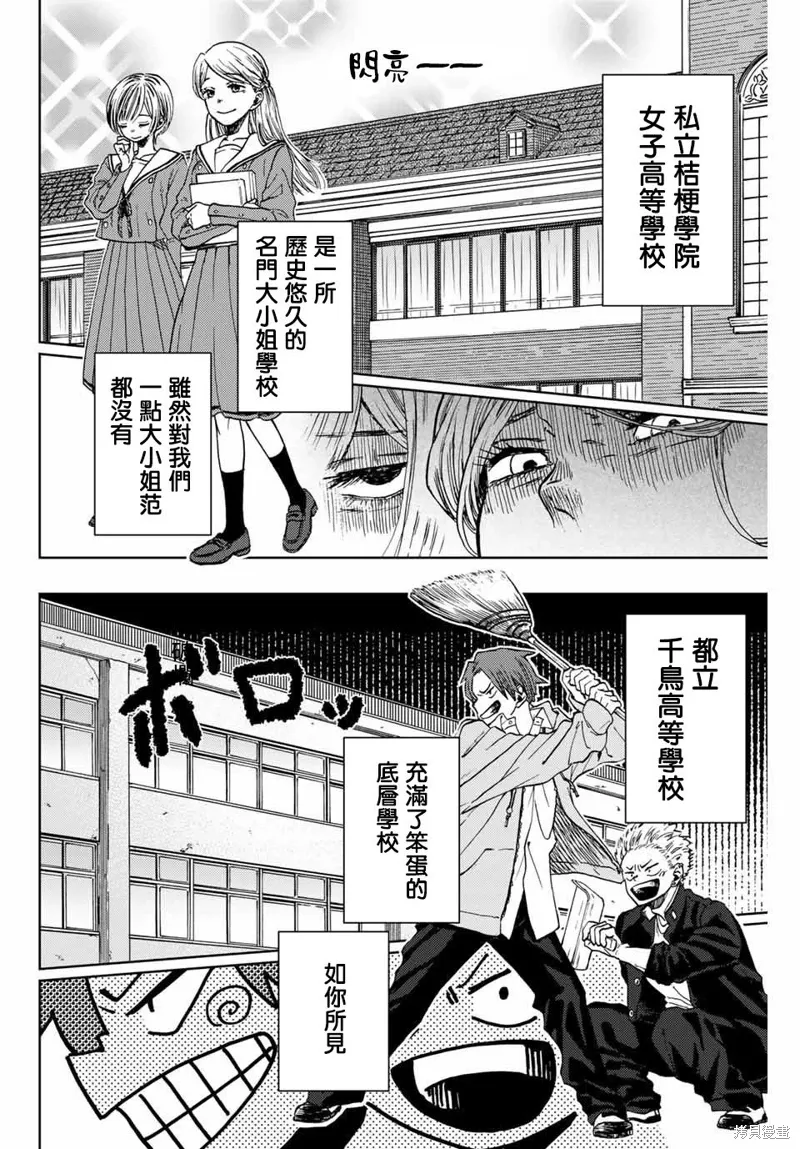 第01话 第9页