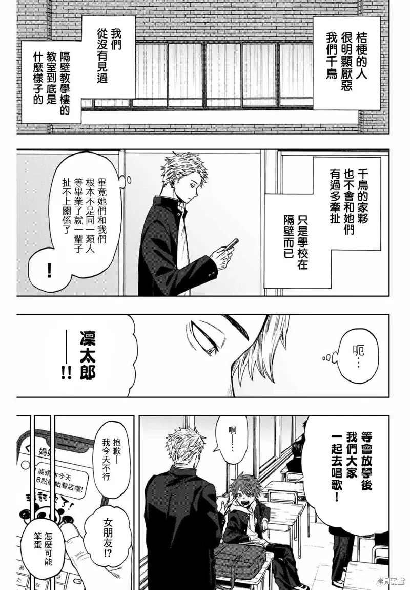 第01话 第10页