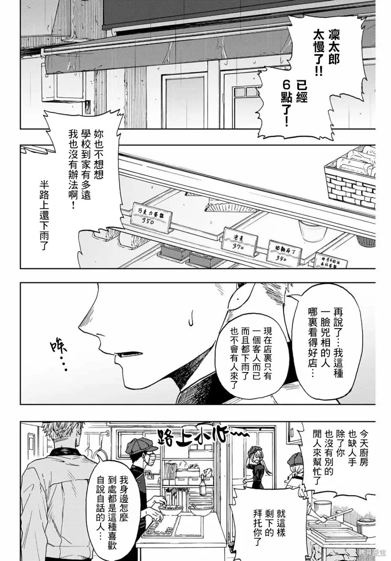 第01话 第11页