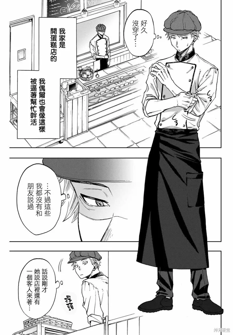 第01话 第12页