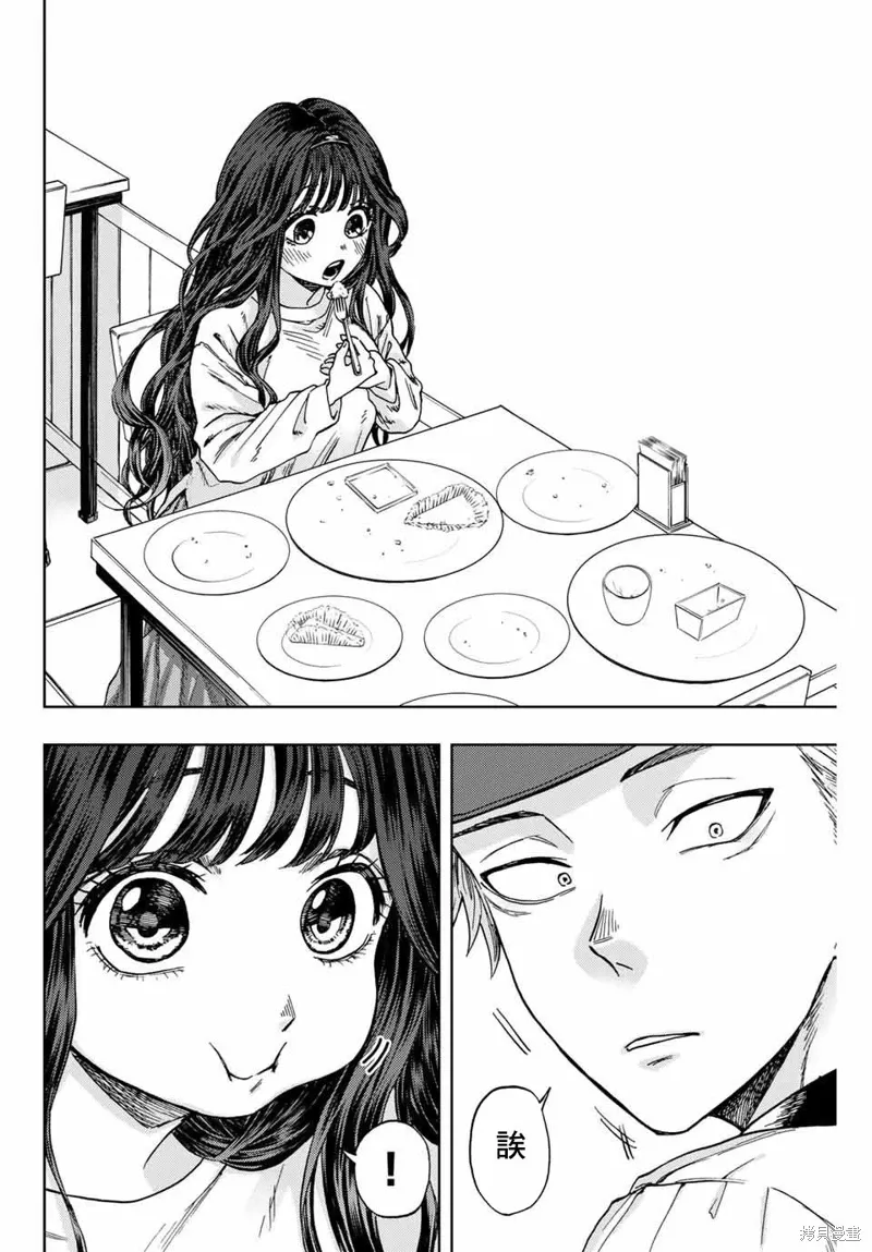 第01话 第13页