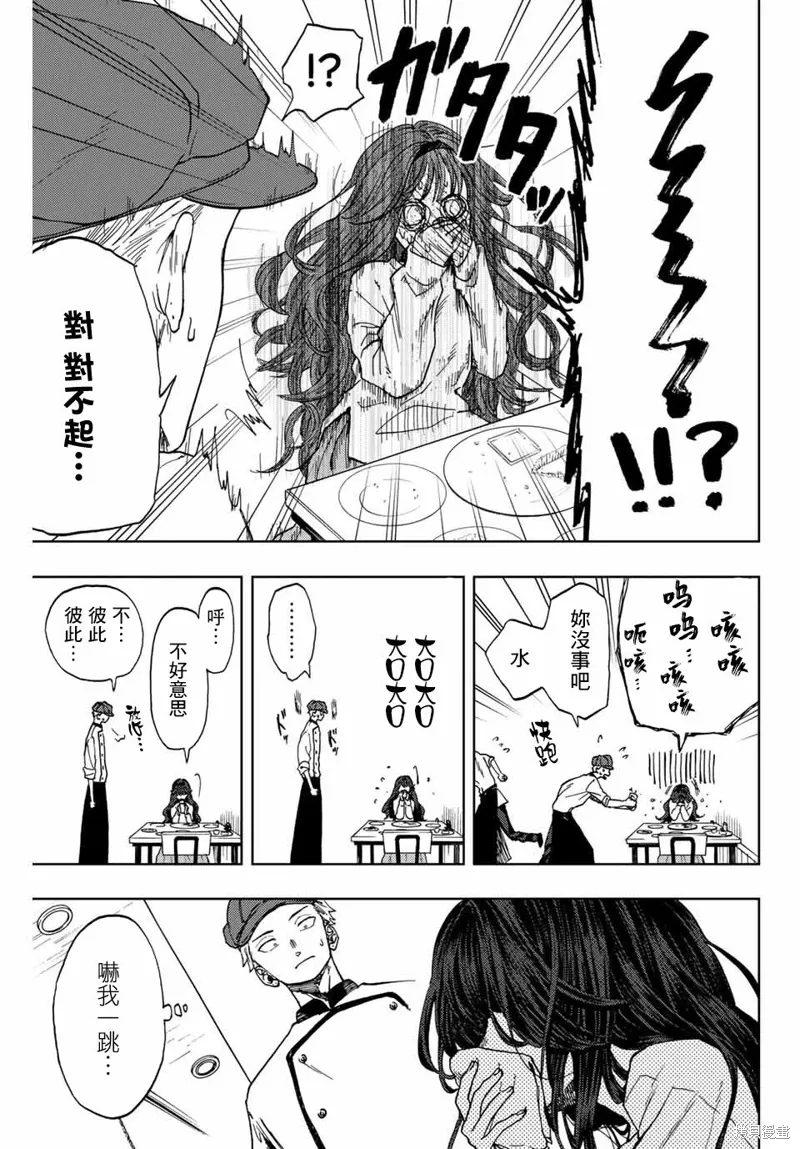 第01话 第14页