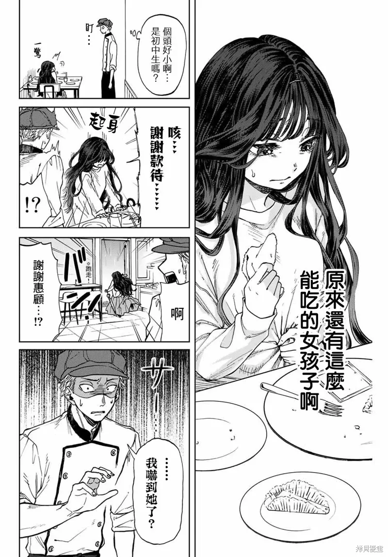 第01话 第15页