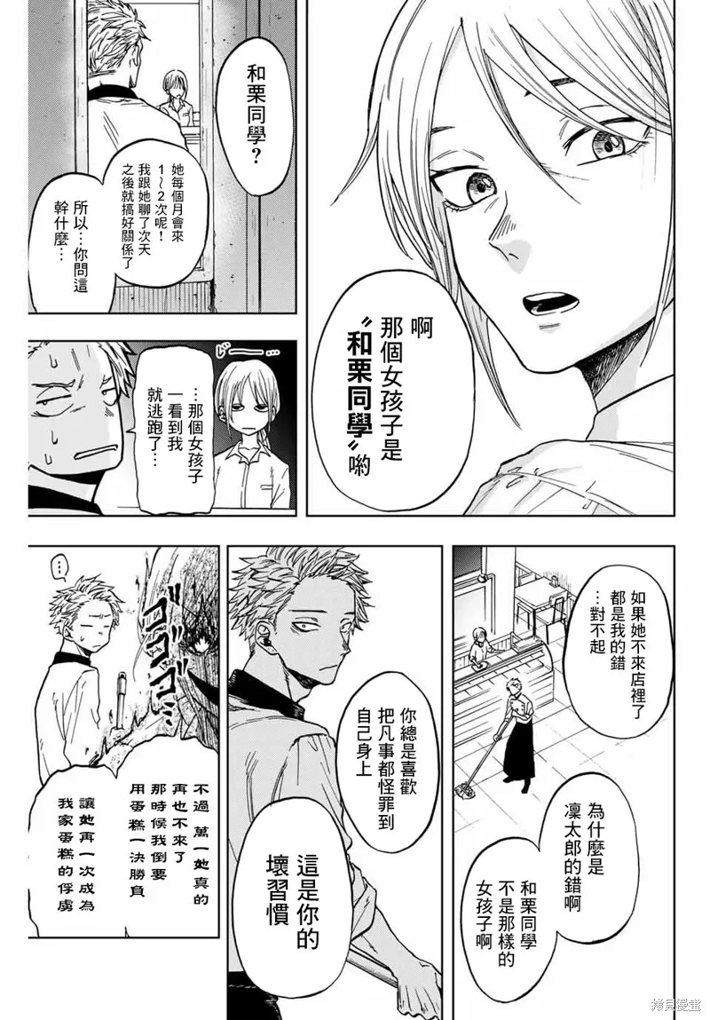 第01话 第16页