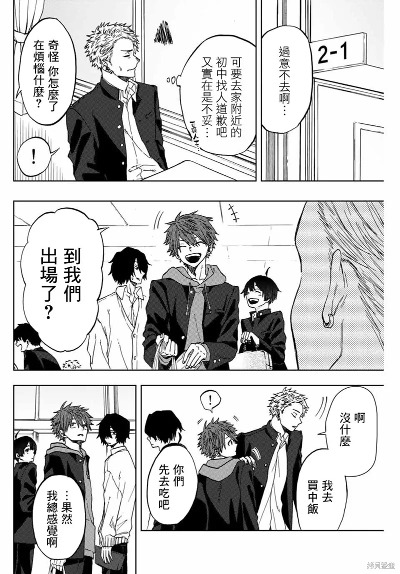 第01话 第17页