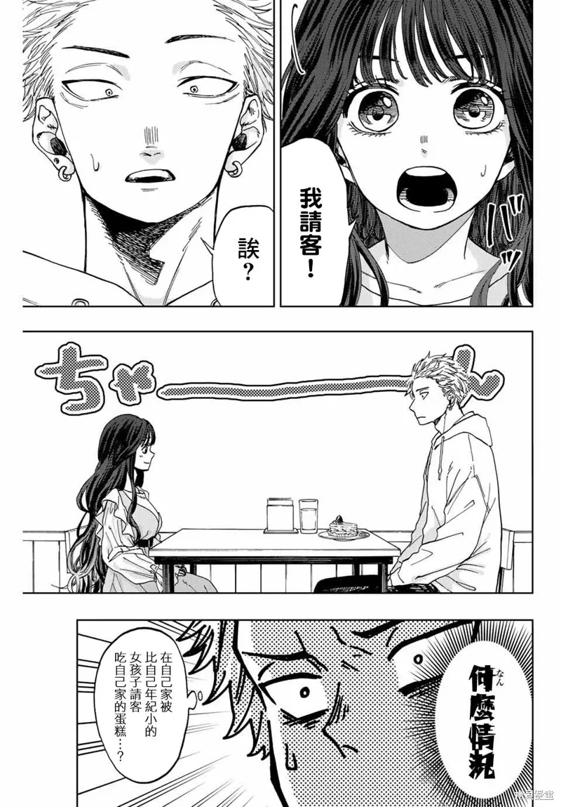 第01话 第20页