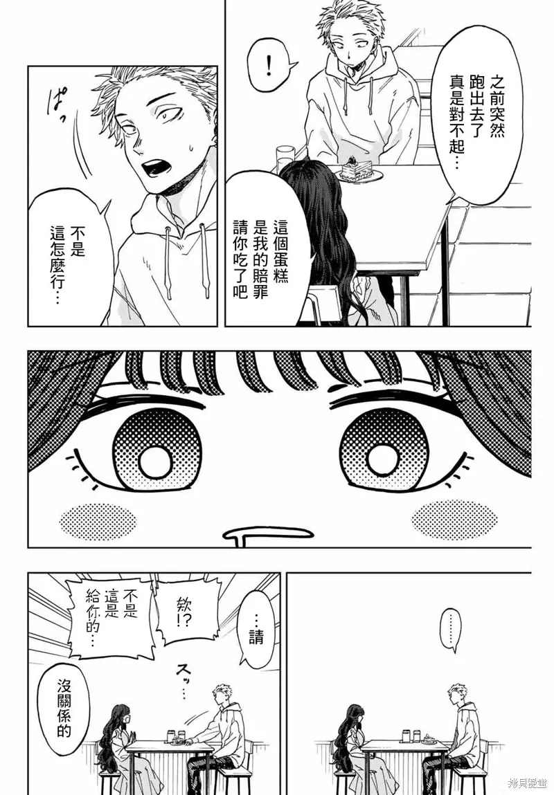 第01话 第21页