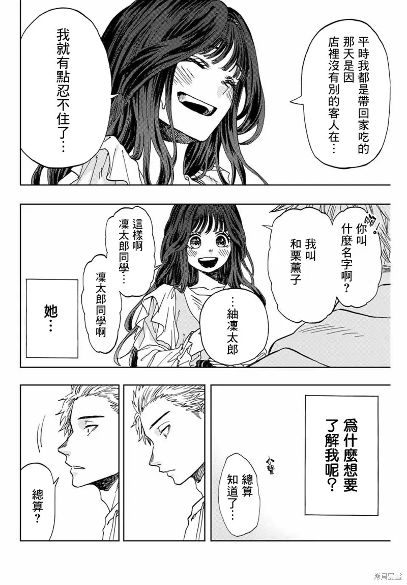 第01话 第23页