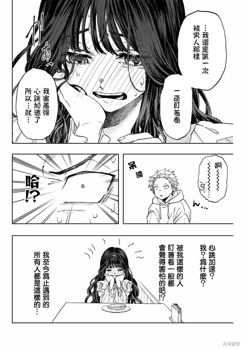 第01话 第25页