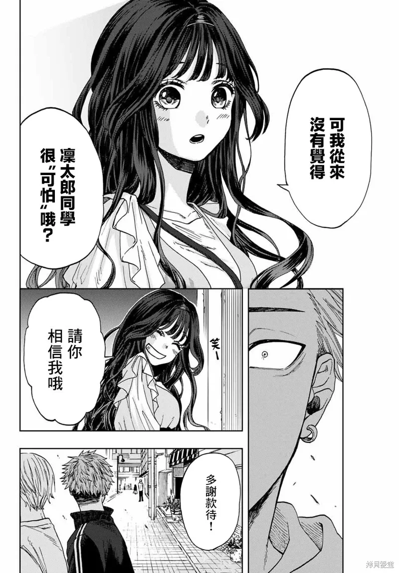 第01话 第27页