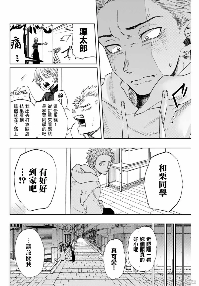 第01话 第29页
