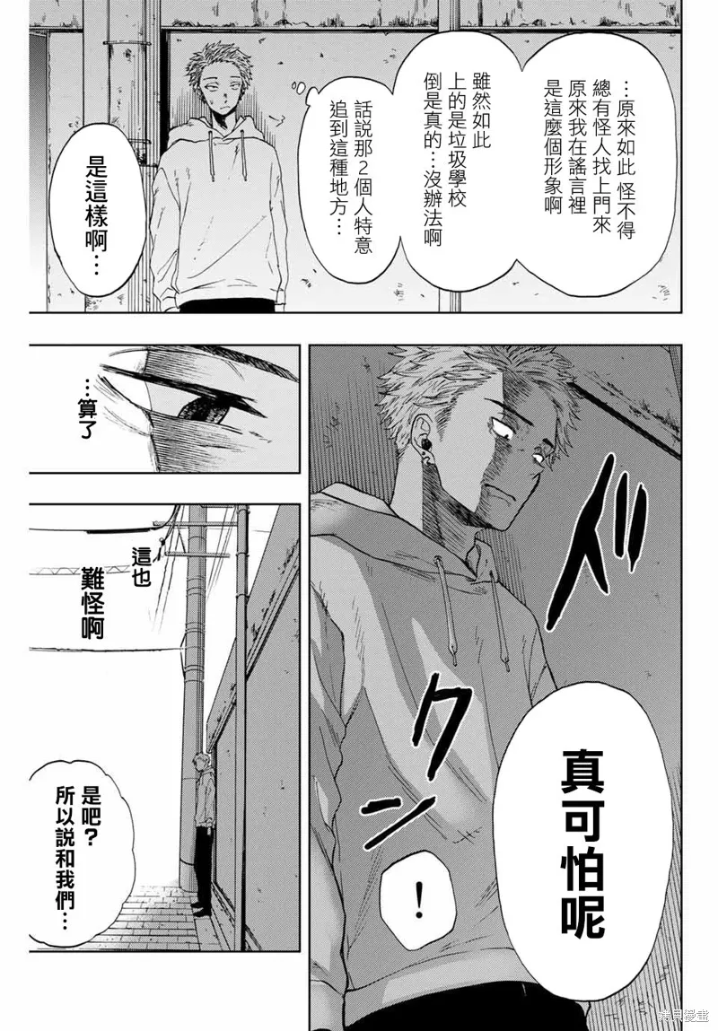 第01话 第32页