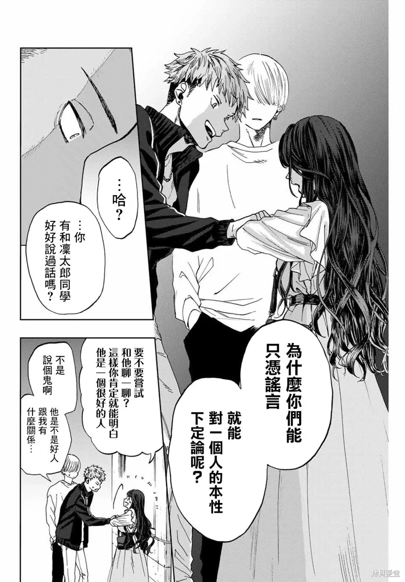 第01话 第33页