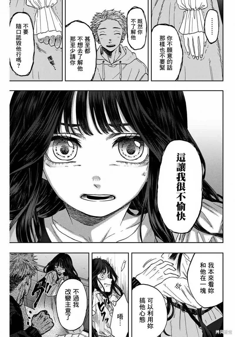第01话 第34页