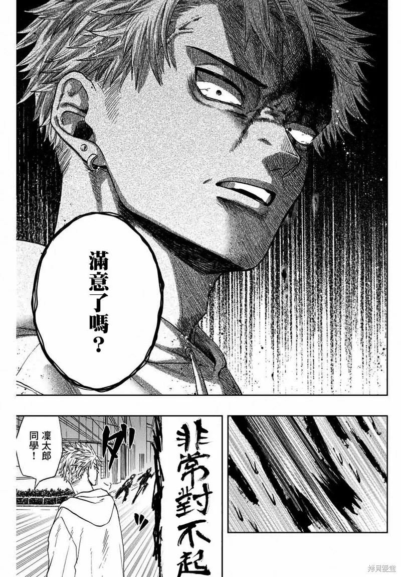第01话 第37页