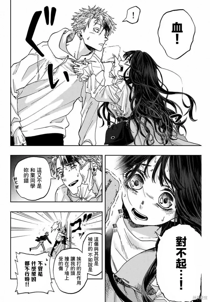 第01话 第38页