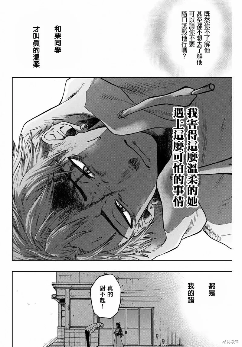 第01话 第40页
