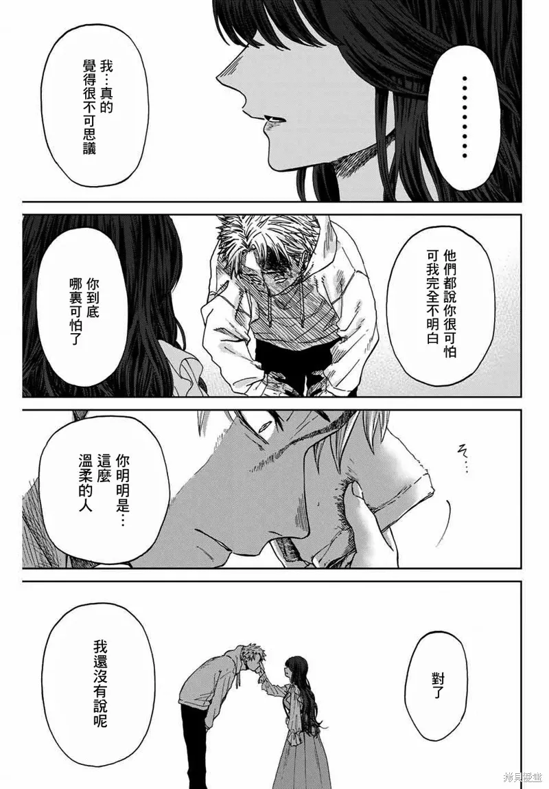 第01话 第41页