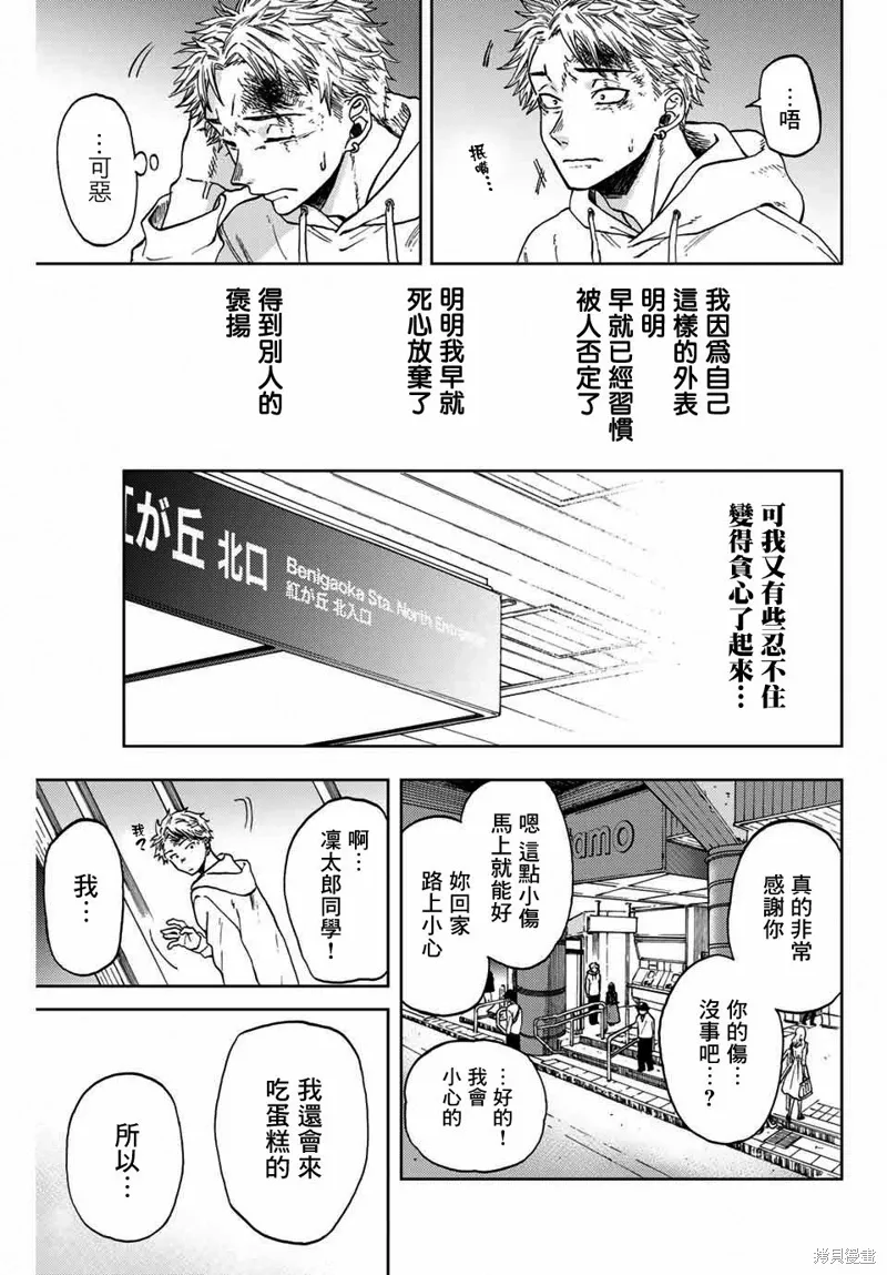 第01话 第43页