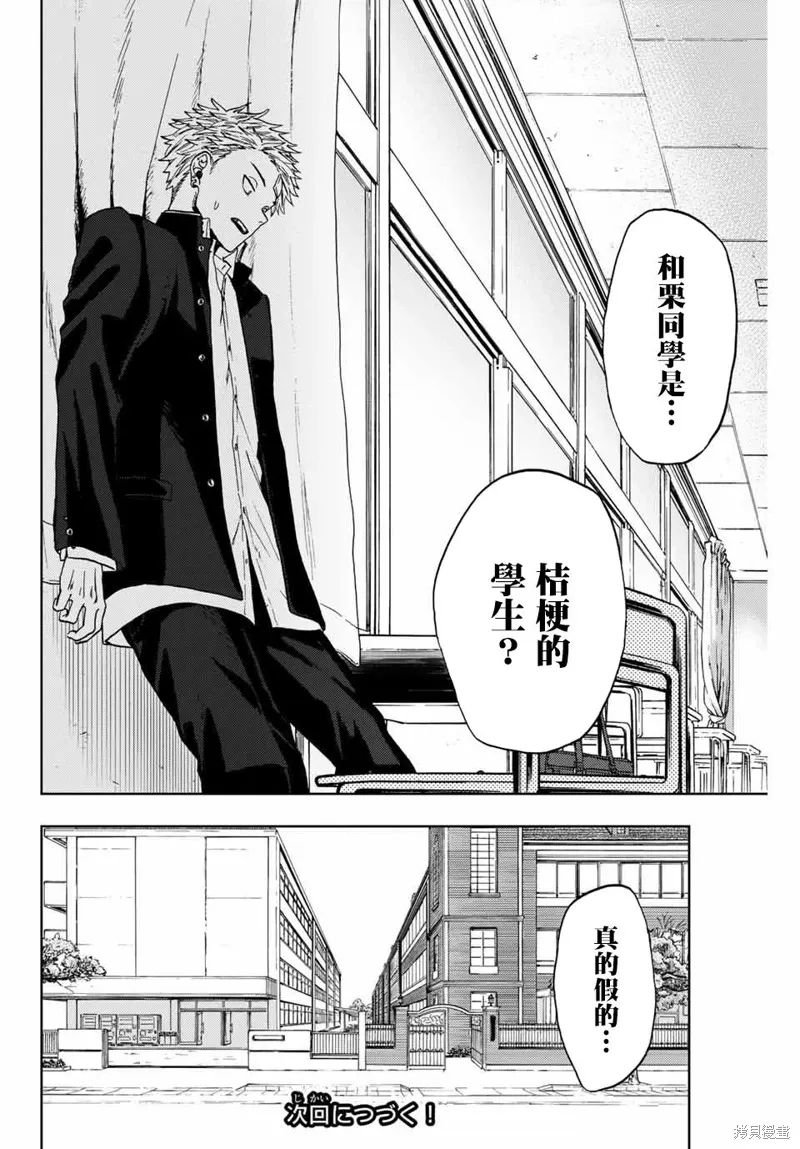 第01话 第51页