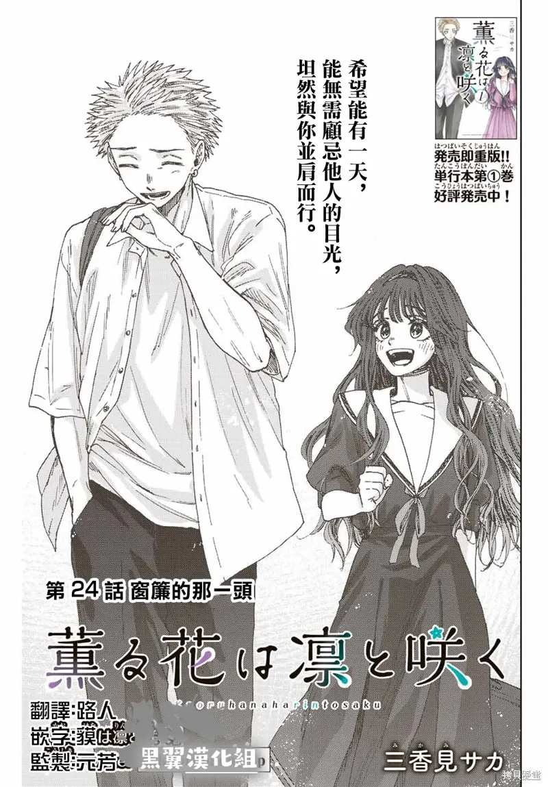 第24话 第1页