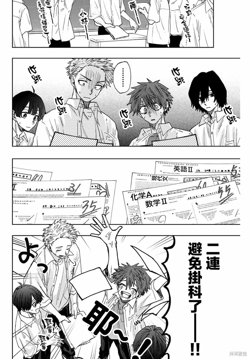 第24话 第2页
