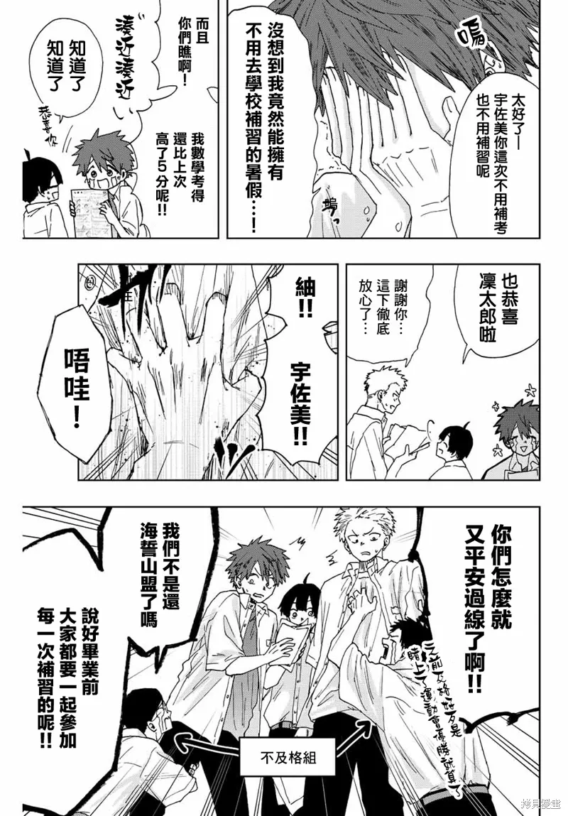 第24话 第3页