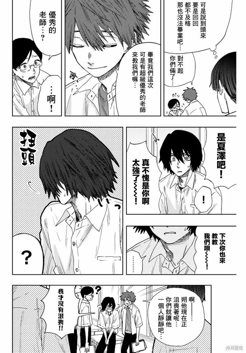 第24话 第4页