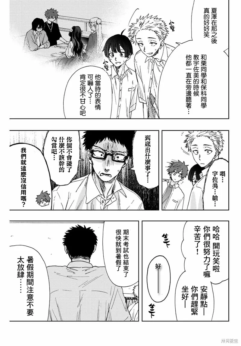 第24话 第5页