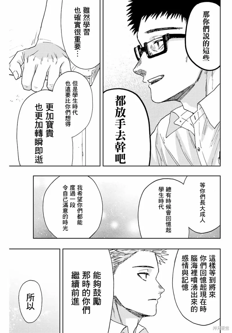 第24话 第7页
