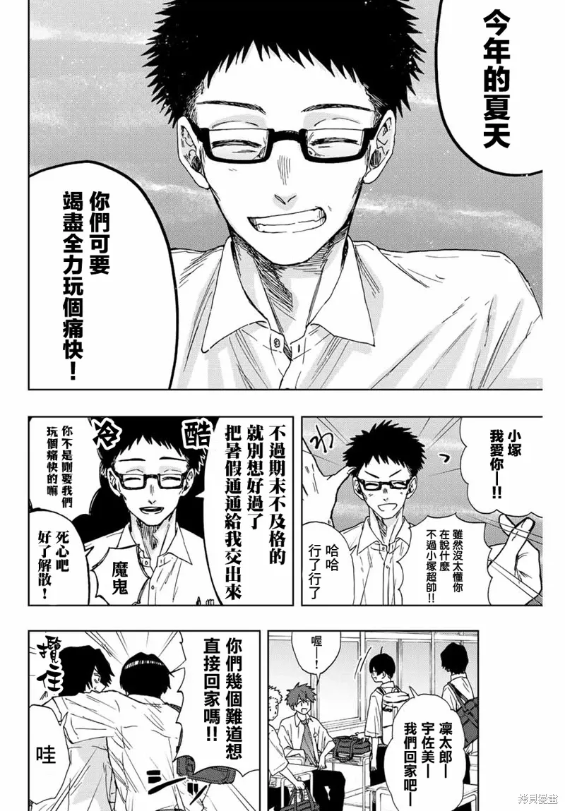 第24话 第8页