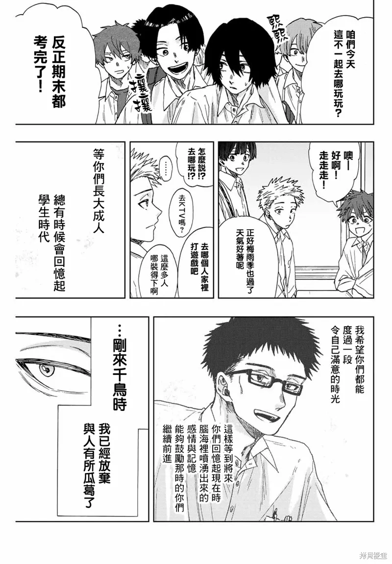 第24话 第9页